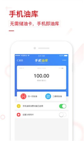 国通石油手机官方版
