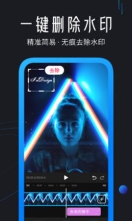 迅捷视频剪辑软件手机版