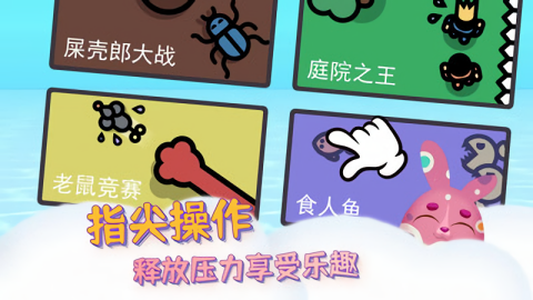 解压神器2双人对战