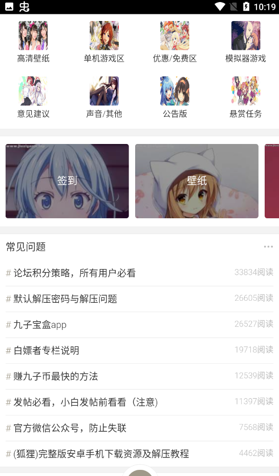 九子宝盒app