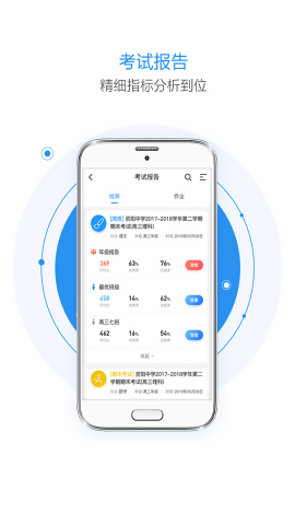 慧学星
