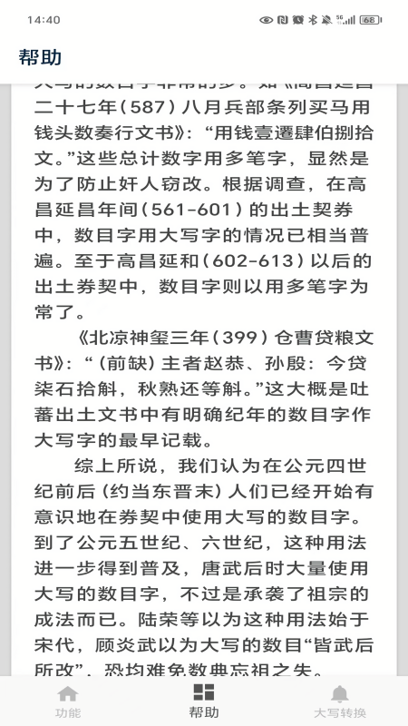掌上学院