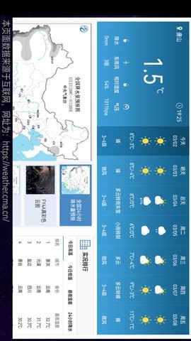 桌面台历app