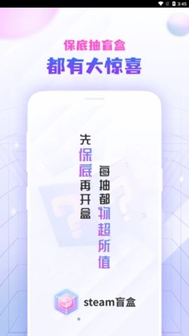 steam盲盒