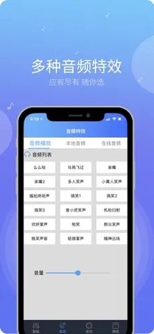 魅声苹果版