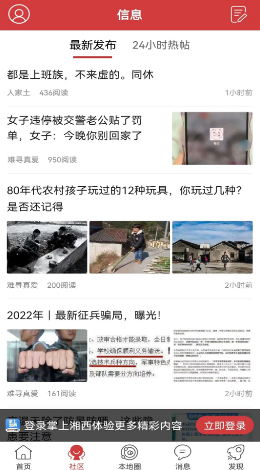 掌上湘西