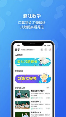 e英语宝学生版