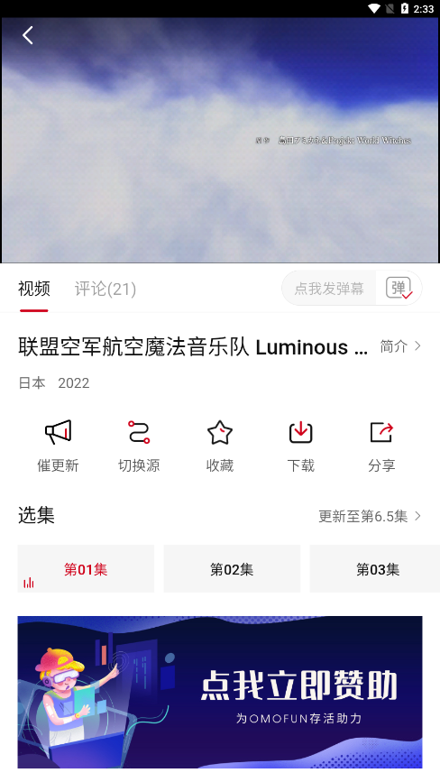 omofun动画正版