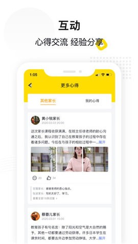 惠家教app下载教育平台