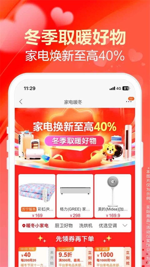 苏宁易购