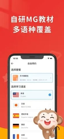 说客英语苹果版