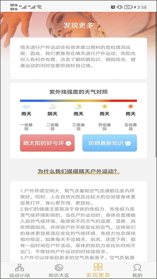 向日足迹