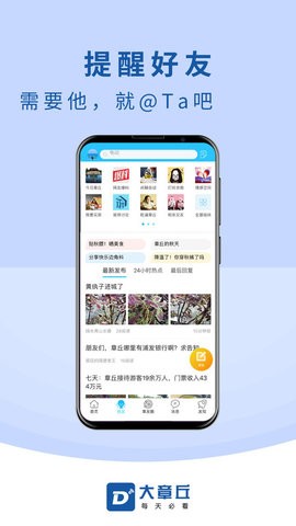 大章丘招聘网app