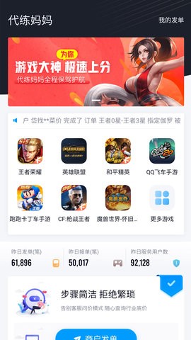 代练妈妈接单平台