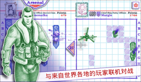 海战棋2无限燃料