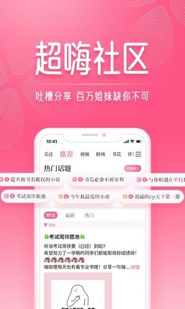 红袖读书最新版本