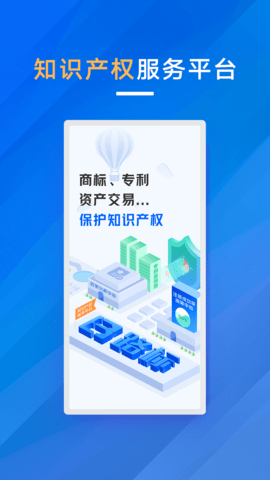 商标进度查询app官方版