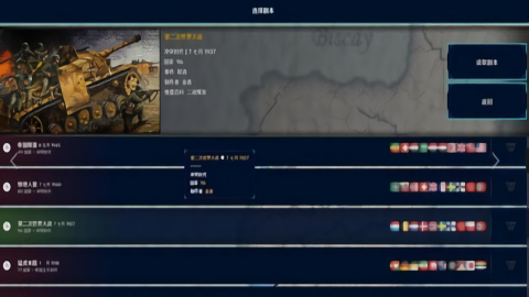 文明时代2暗潮mod