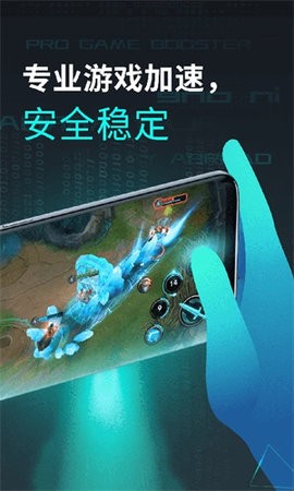 鲁大师手游助手