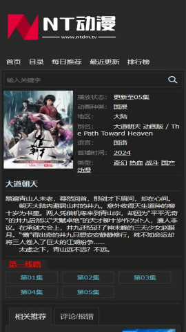 nt动漫app