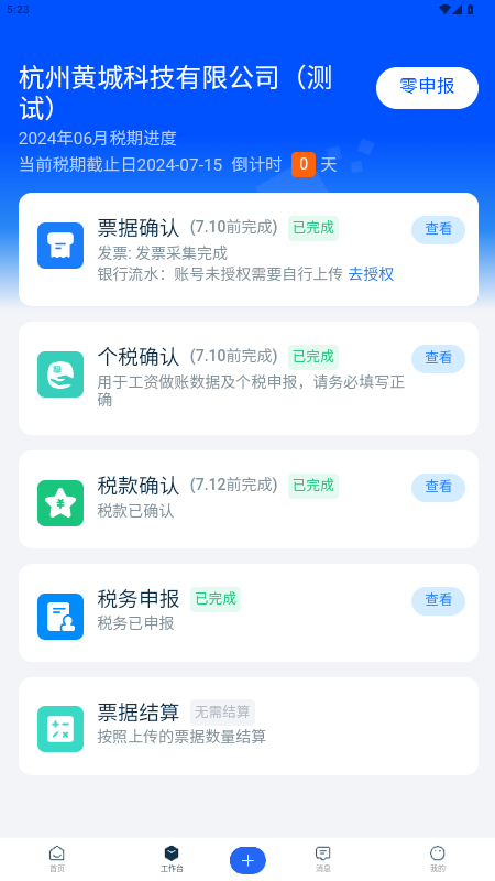 易企记