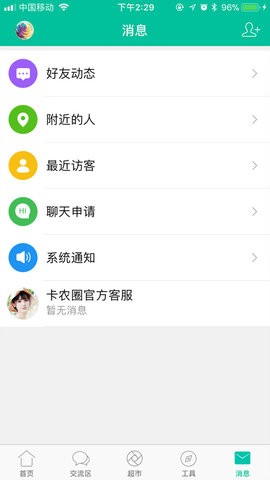 卡农社区官方论坛