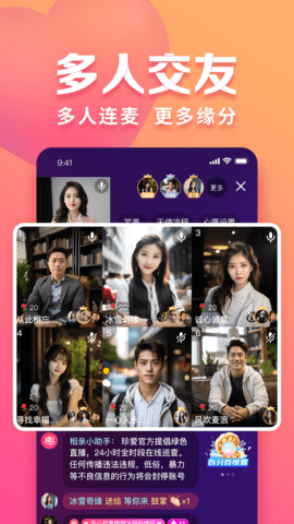 趣约会app官方版