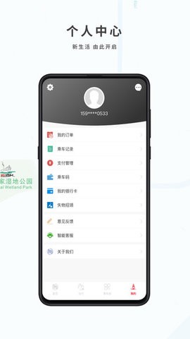 杭州地铁实时查询app