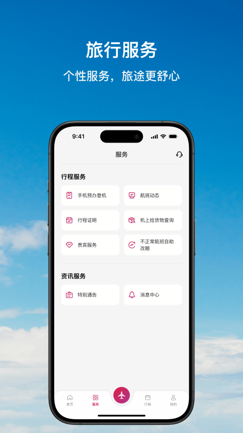 香港航空