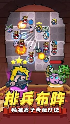 星罗棋布手游