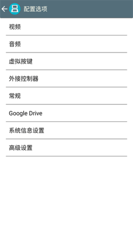 drastic安卓版