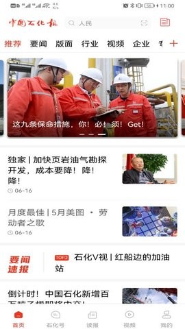 新石化