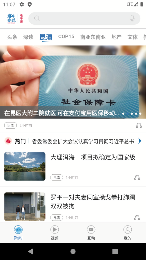 都市时报