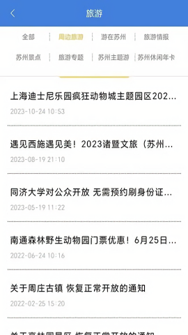 姑苏网