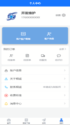 桐诚科技