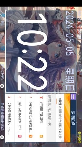 桌面台历app