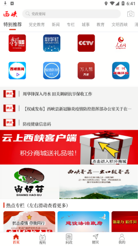 云上西峡