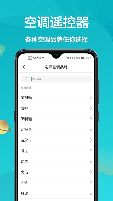 格兰仕遥控器官方版