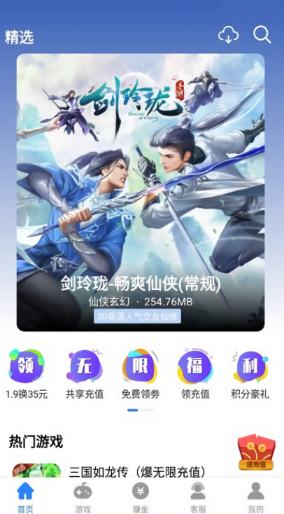 句号游戏盒子