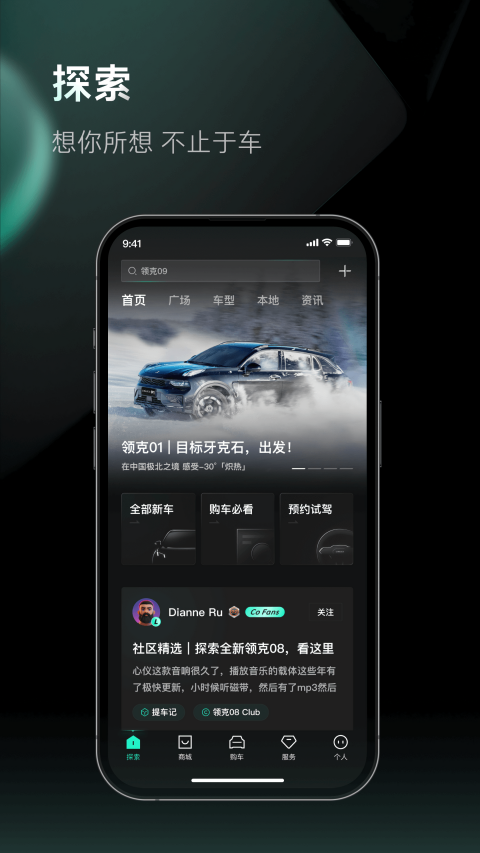 领克汽车