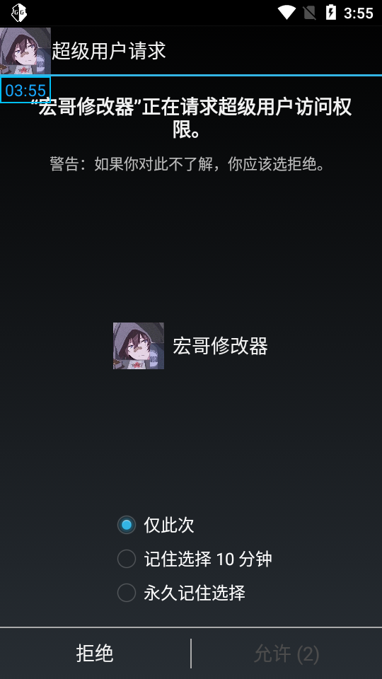 宏哥修改器最新版