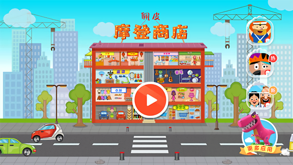 佩皮摩登商店免费版