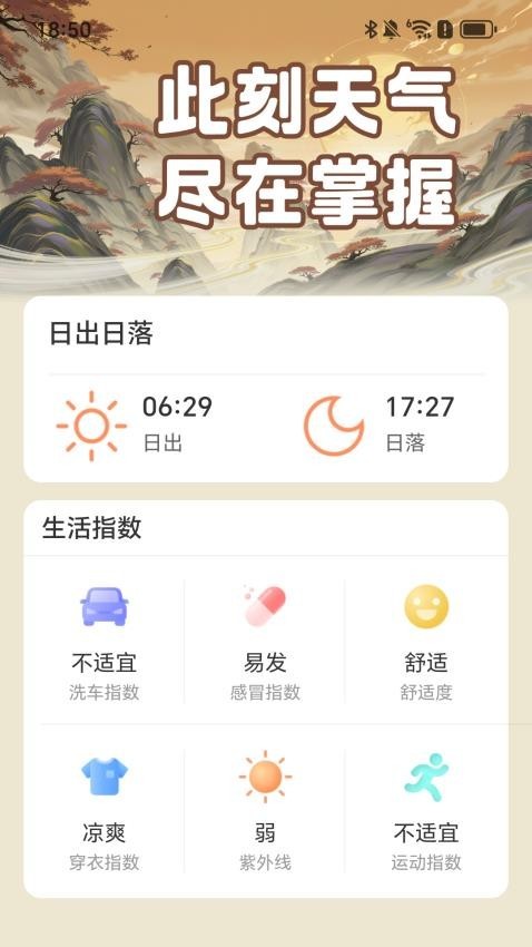 此刻行动