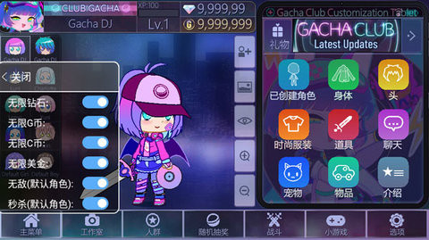 加查俱乐部内置菜单版