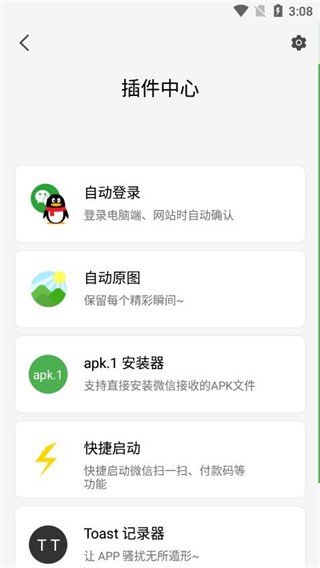 轻启动