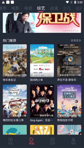 青苹果影视官方版