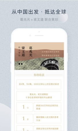 看理想app