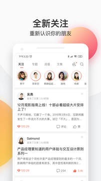 简书app旧版