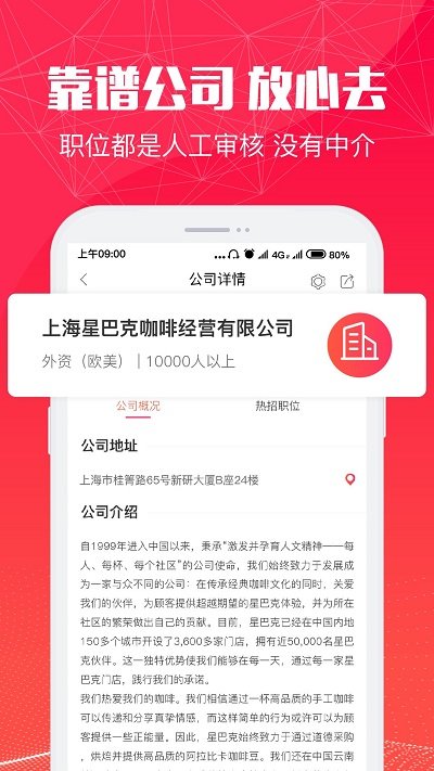 51米多多招聘网