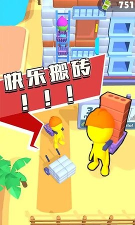 摩天大楼建造者Tower Master Collect _ Build